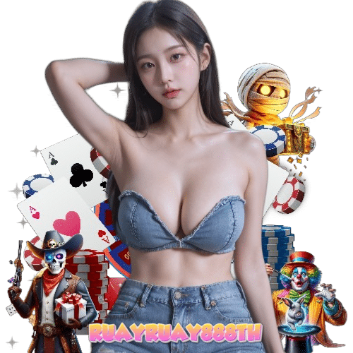 ruayruay888th จ่ายจริง